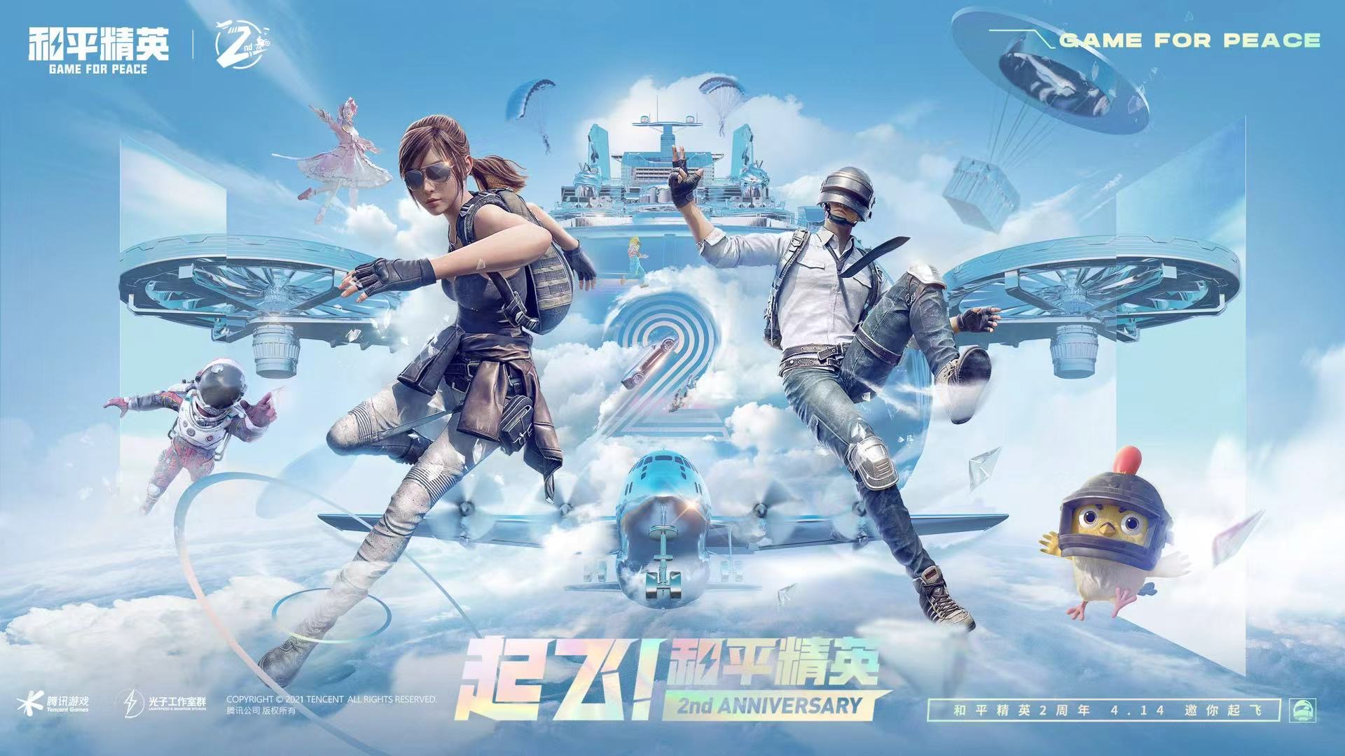 和平精英《牛牛》辅助