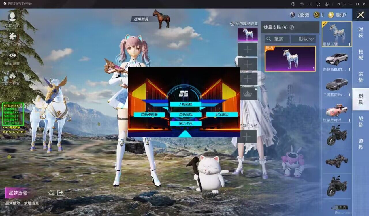 和平精英【神眼】模拟器辅助