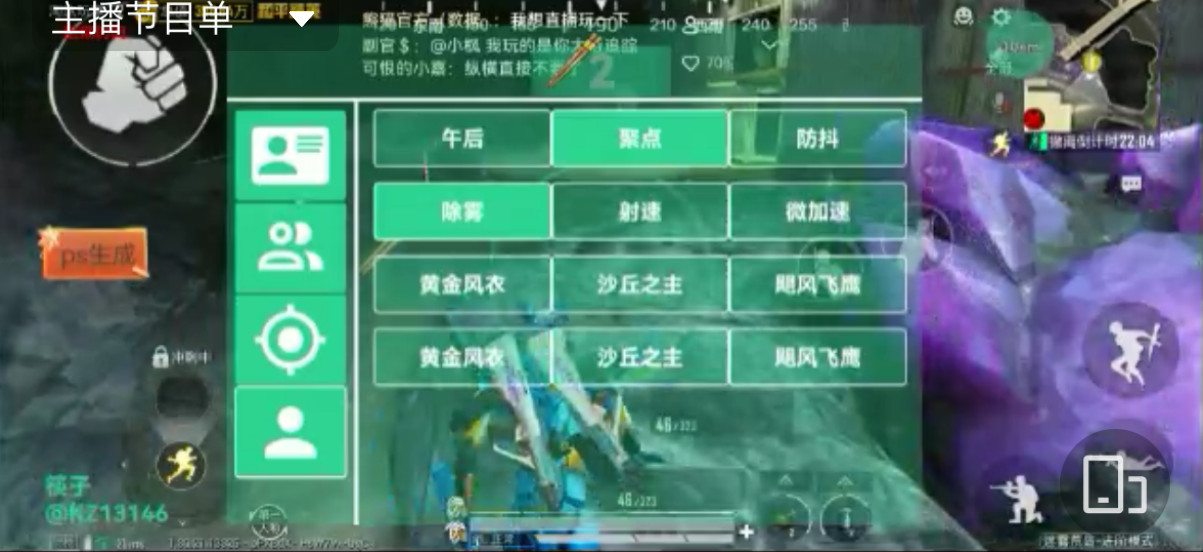 和平精英辅助【三体】